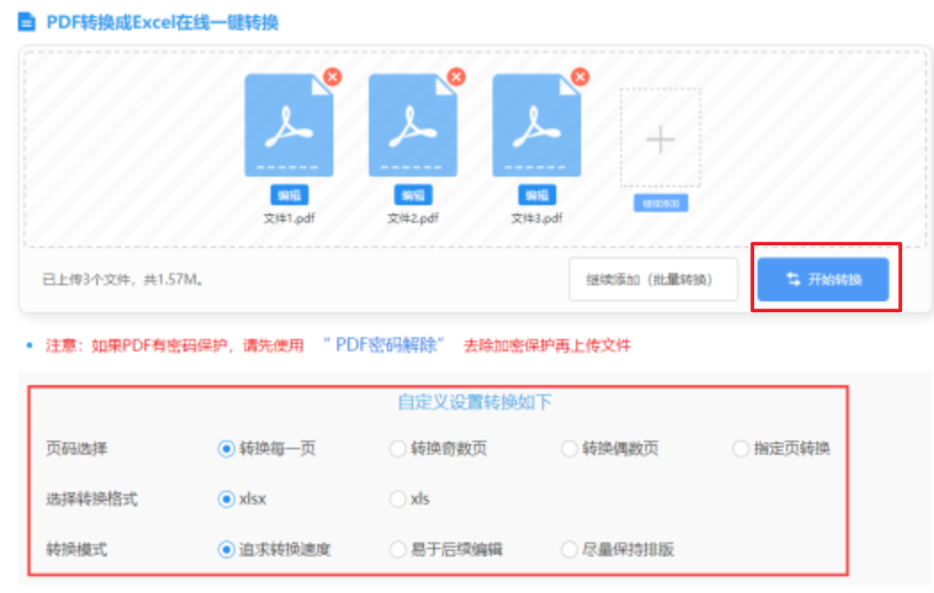 bet九州版官网使用讲解 - 开始转换