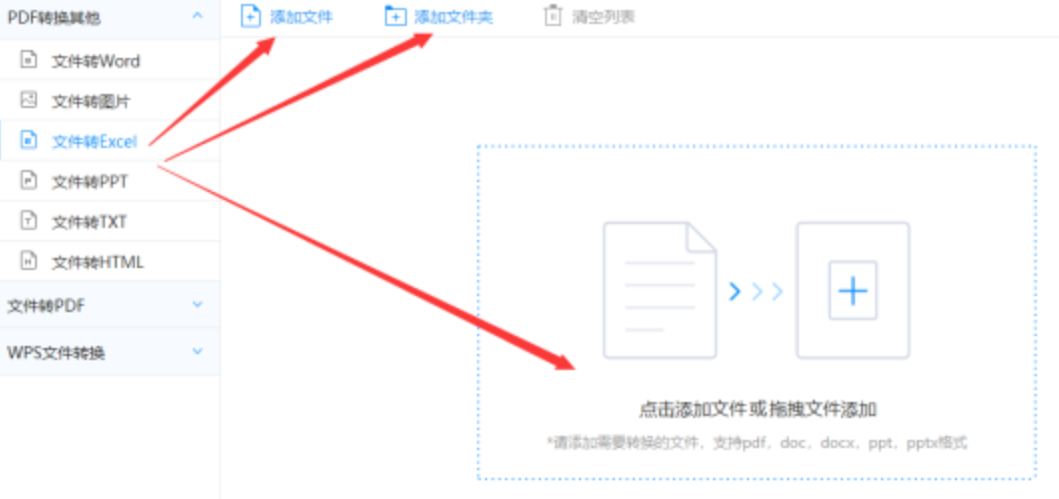 bet九州版官网使用讲解 - 选择文件格式